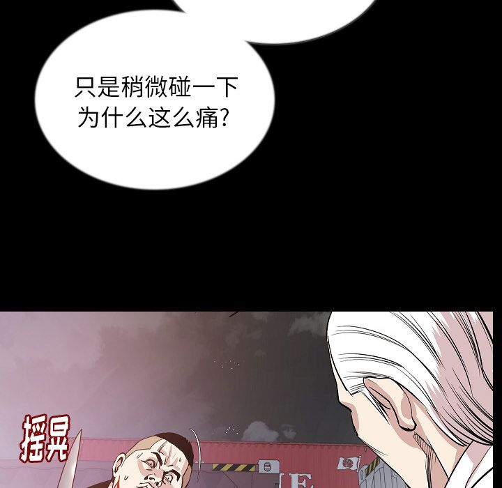 [韩国漫画] 肉体 剧情,巨乳大奶,熟女人妻#[121P]-40
