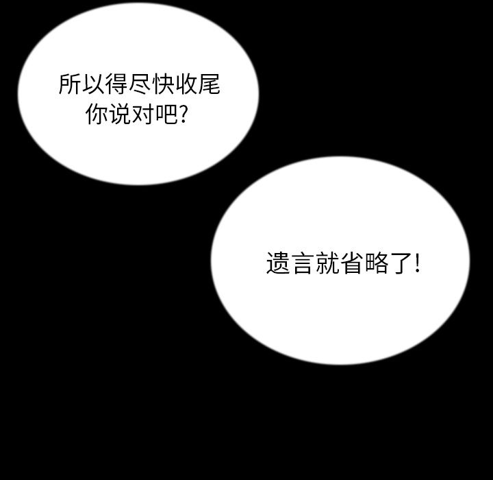 [韩国漫画] 肉体 剧情,巨乳大奶,熟女人妻#[121P]-53