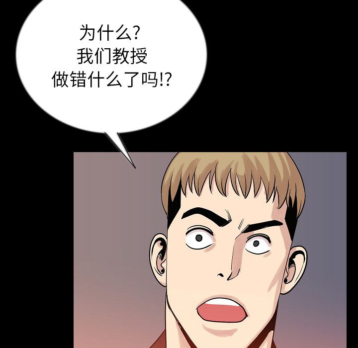 [韩国漫画] 肉体 剧情,巨乳大奶,熟女人妻#[125P]-104