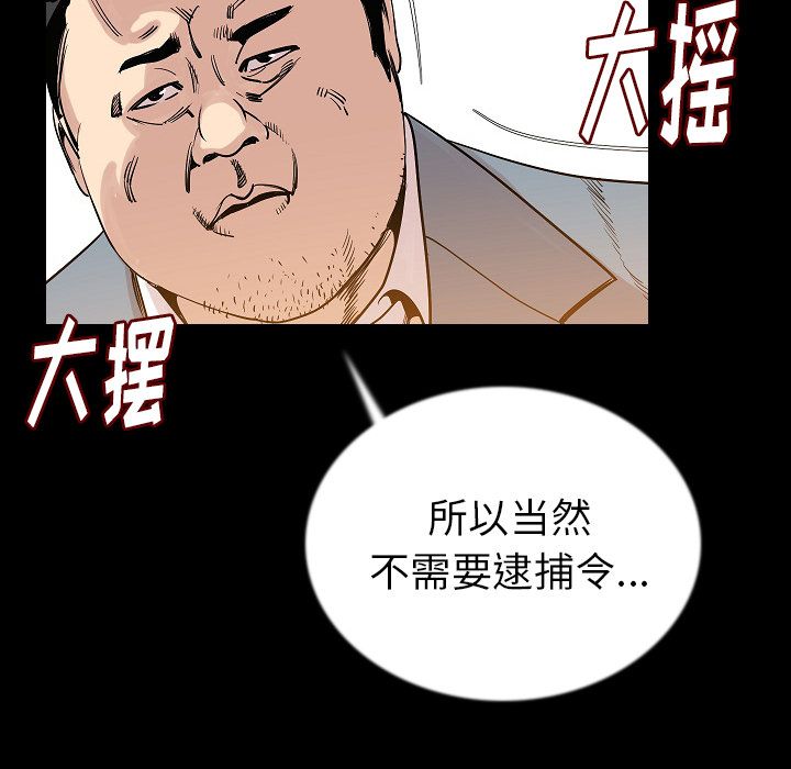 [韩国漫画] 肉体 剧情,巨乳大奶,熟女人妻#[125P]-107