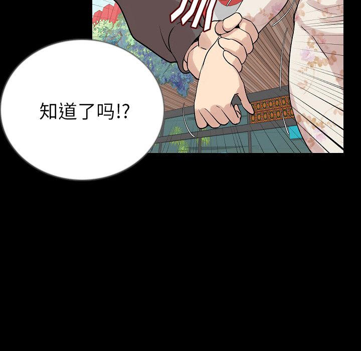 [韩国漫画] 肉体 剧情,巨乳大奶,熟女人妻#[125P]-109