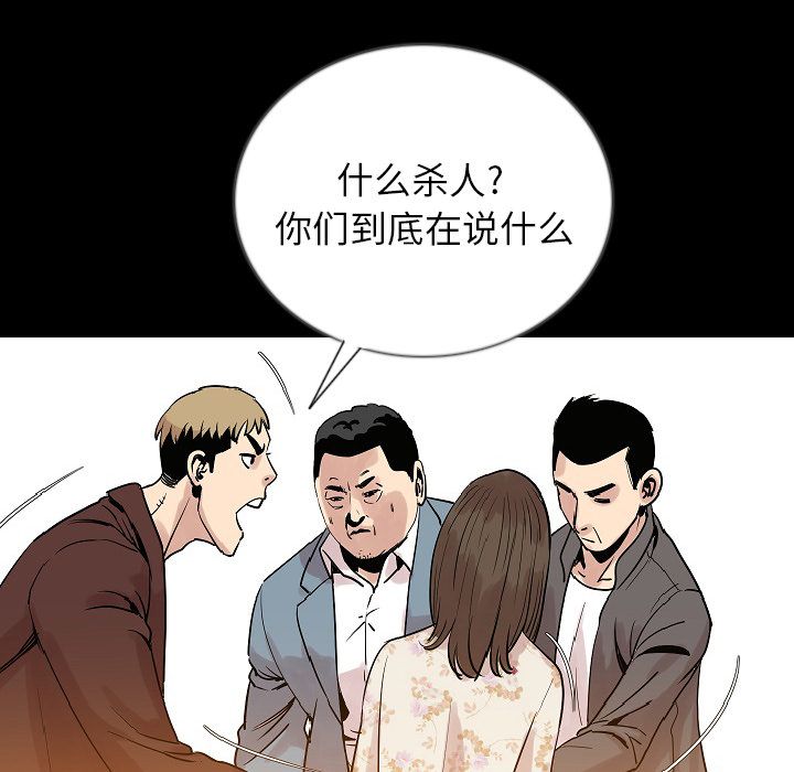 [韩国漫画] 肉体 剧情,巨乳大奶,熟女人妻#[125P]-110