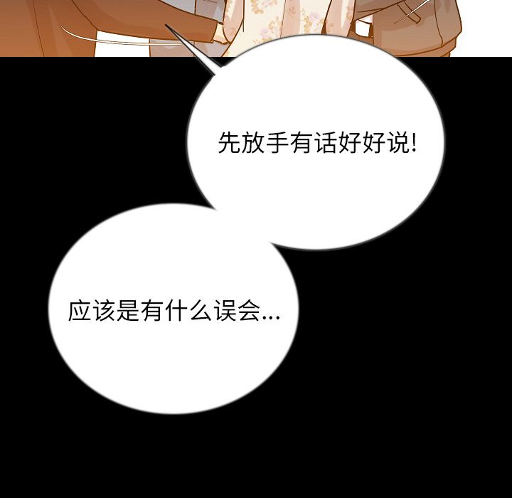 [韩国漫画] 肉体 剧情,巨乳大奶,熟女人妻#[125P]-111