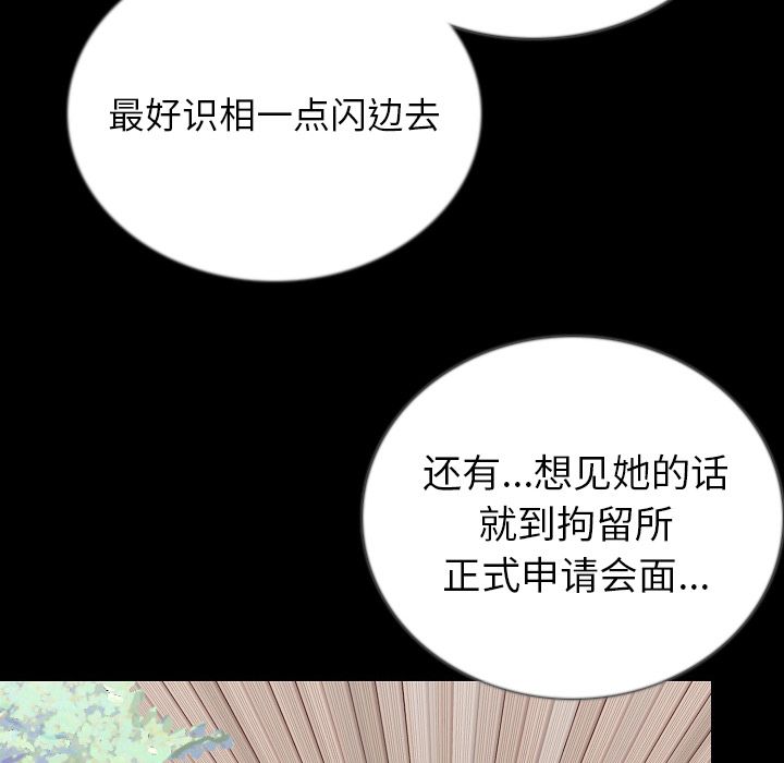 [韩国漫画] 肉体 剧情,巨乳大奶,熟女人妻#[125P]-113