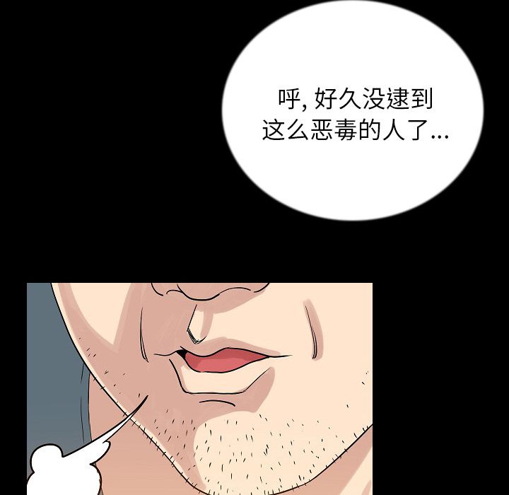 [韩国漫画] 肉体 剧情,巨乳大奶,熟女人妻#[125P]-120