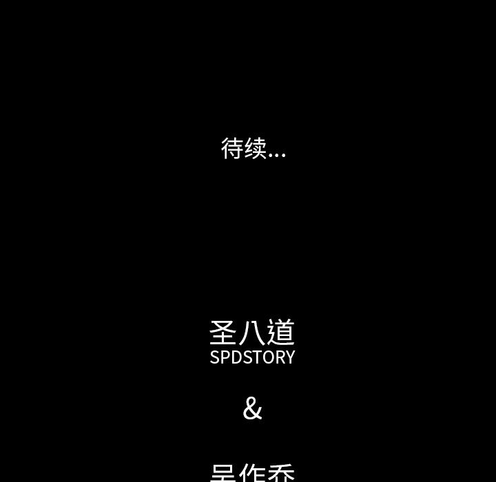 [韩国漫画] 肉体 剧情,巨乳大奶,熟女人妻#[125P]-124