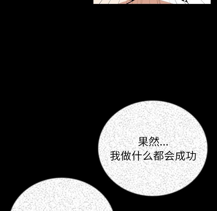 [韩国漫画] 肉体 剧情,巨乳大奶,熟女人妻#[125P]-8