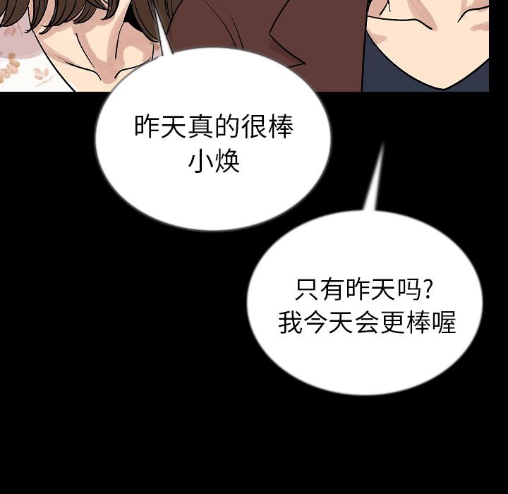 [韩国漫画] 肉体 剧情,巨乳大奶,熟女人妻#[125P]-98