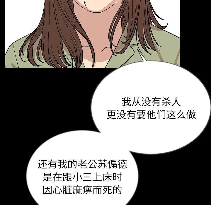 [韩国漫画] 肉体 剧情,巨乳大奶,熟女人妻#[123P]-103