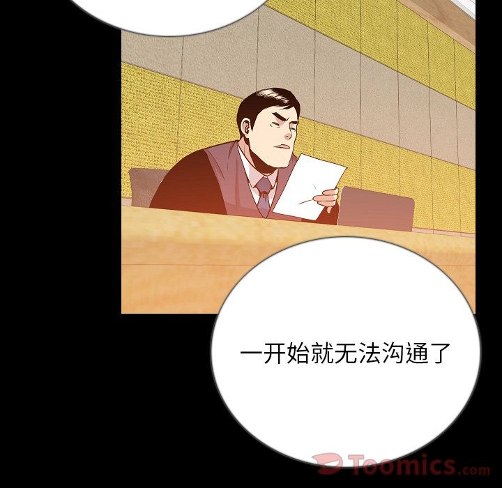 [韩国漫画] 肉体 剧情,巨乳大奶,熟女人妻#[123P]-108