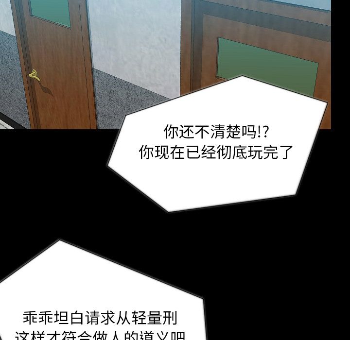 [韩国漫画] 肉体 剧情,巨乳大奶,熟女人妻#[123P]-11