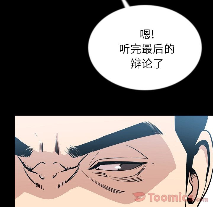 [韩国漫画] 肉体 剧情,巨乳大奶,熟女人妻#[123P]-114