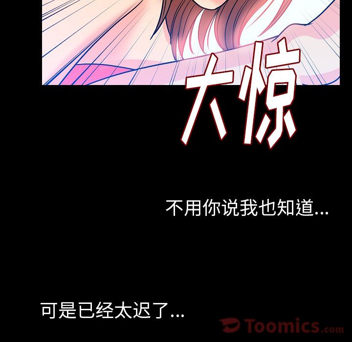 [韩国漫画] 肉体 剧情,巨乳大奶,熟女人妻#[123P]-60
