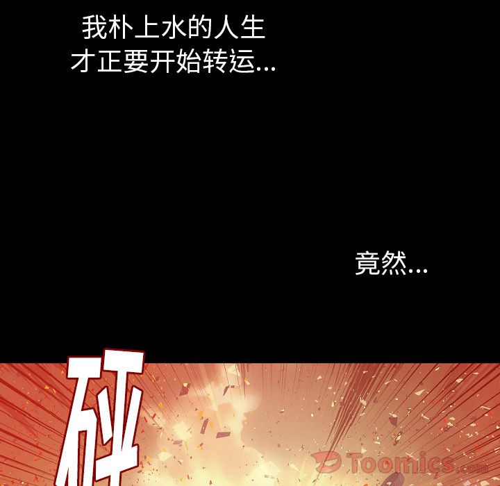 [韩国漫画] 肉体 剧情,巨乳大奶,熟女人妻#[123P]-69