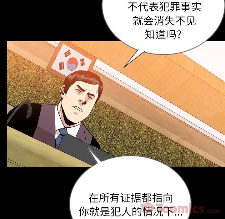 [韩国漫画] 肉体 剧情,巨乳大奶,熟女人妻#[123P]-92