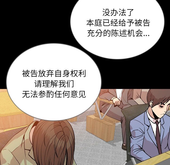 [韩国漫画] 肉体 剧情,巨乳大奶,熟女人妻#[123P]-95