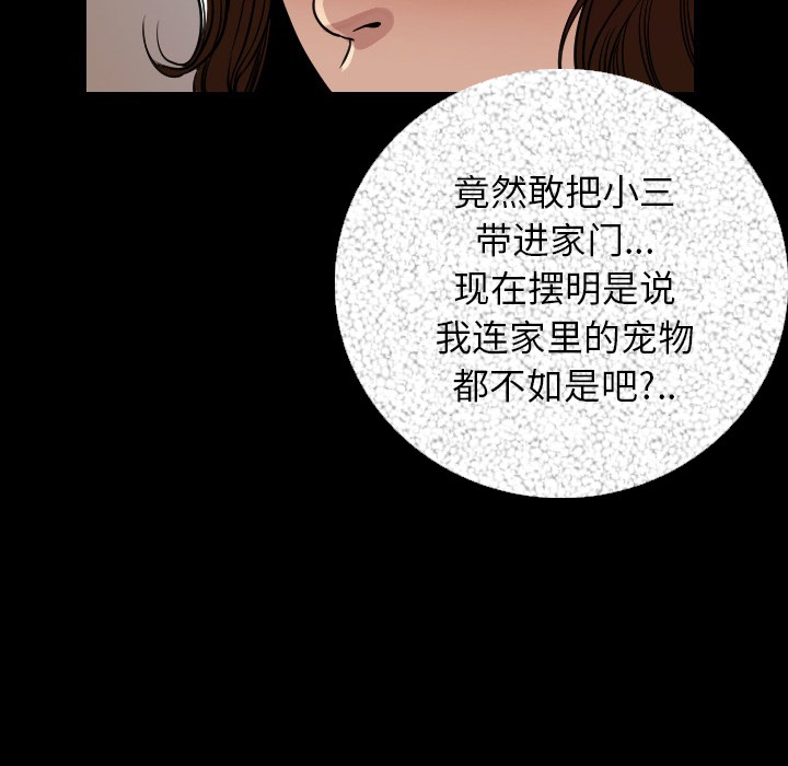 [韩国漫画] 肉体 剧情,巨乳大奶,熟女人妻#[196P]-104