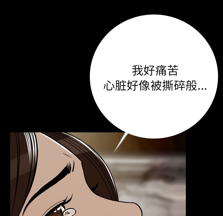 [韩国漫画] 肉体 剧情,巨乳大奶,熟女人妻#[196P]-119