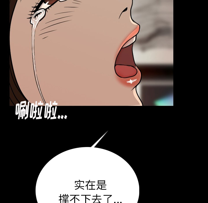 [韩国漫画] 肉体 剧情,巨乳大奶,熟女人妻#[196P]-120