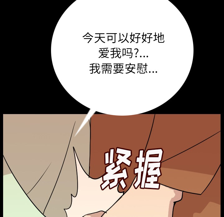[韩国漫画] 肉体 剧情,巨乳大奶,熟女人妻#[196P]-123