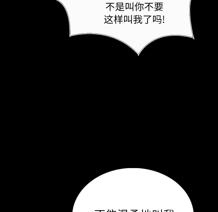 [韩国漫画] 肉体 剧情,巨乳大奶,熟女人妻#[196P]-128