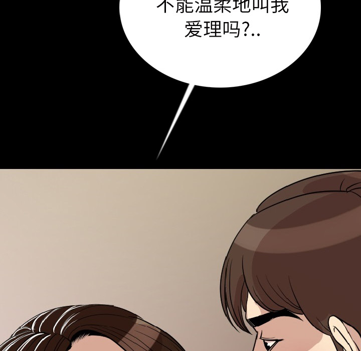 [韩国漫画] 肉体 剧情,巨乳大奶,熟女人妻#[196P]-129