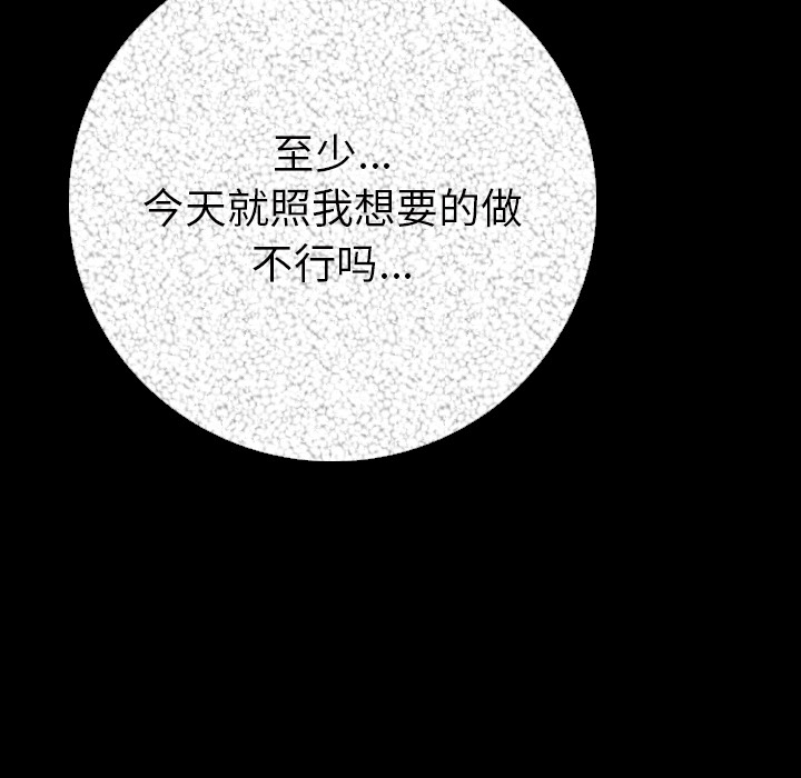 [韩国漫画] 肉体 剧情,巨乳大奶,熟女人妻#[196P]-131