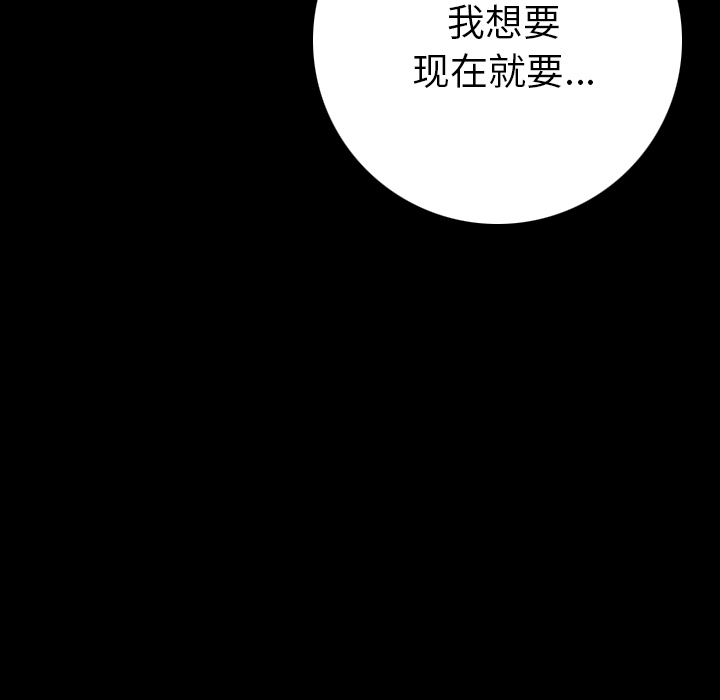 [韩国漫画] 肉体 剧情,巨乳大奶,熟女人妻#[196P]-134