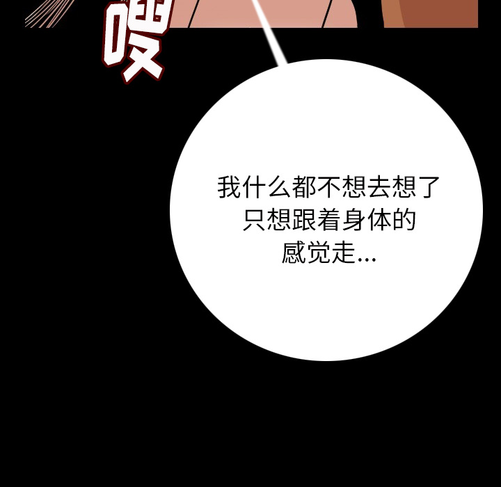 [韩国漫画] 肉体 剧情,巨乳大奶,熟女人妻#[196P]-136