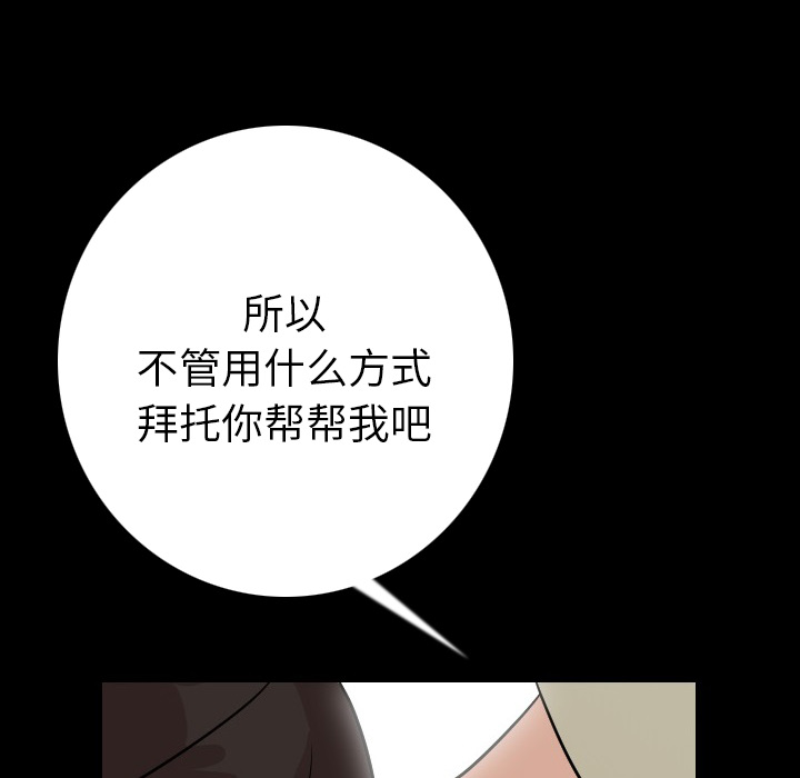 [韩国漫画] 肉体 剧情,巨乳大奶,熟女人妻#[196P]-137