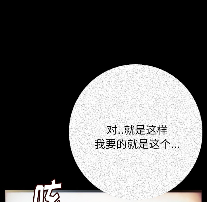 [韩国漫画] 肉体 剧情,巨乳大奶,熟女人妻#[196P]-140