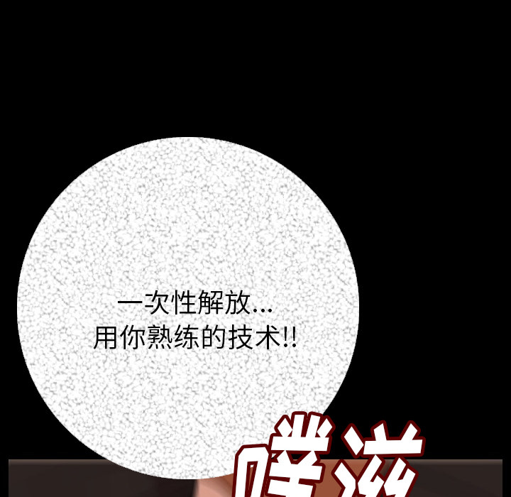 [韩国漫画] 肉体 剧情,巨乳大奶,熟女人妻#[196P]-143