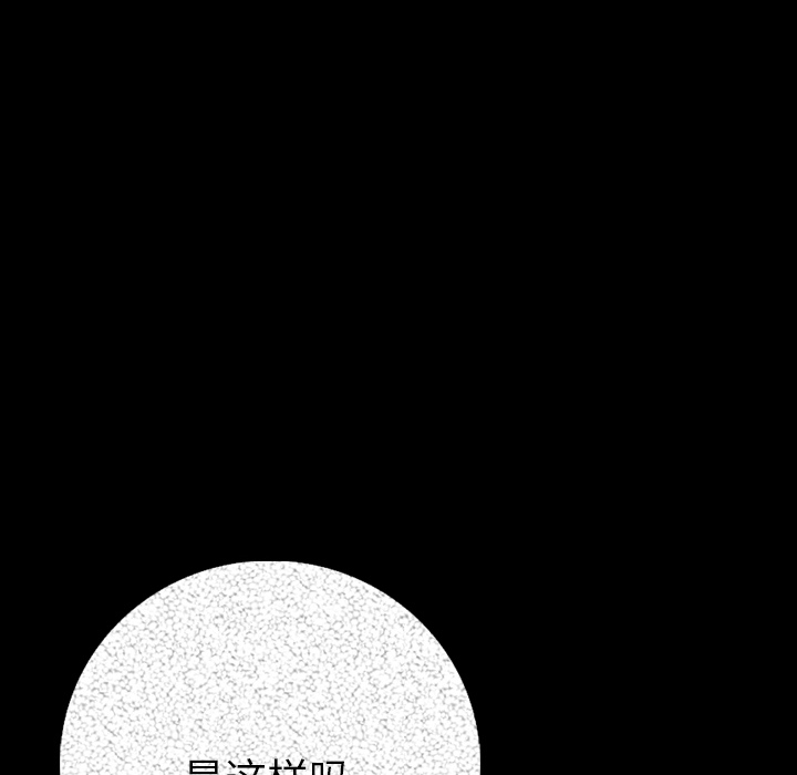 [韩国漫画] 肉体 剧情,巨乳大奶,熟女人妻#[196P]-147