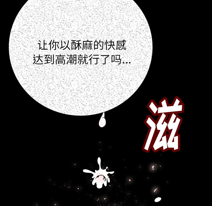 [韩国漫画] 肉体 剧情,巨乳大奶,熟女人妻#[196P]-150