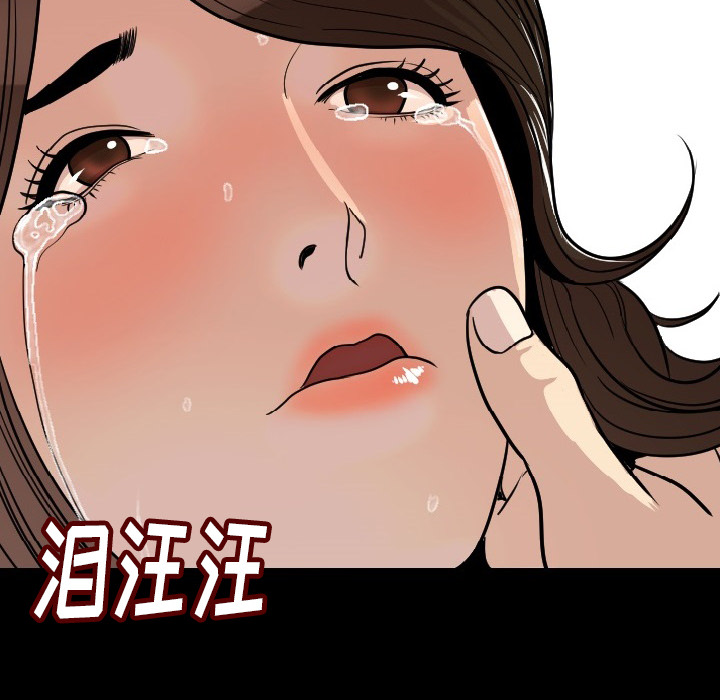[韩国漫画] 肉体 剧情,巨乳大奶,熟女人妻#[196P]-162