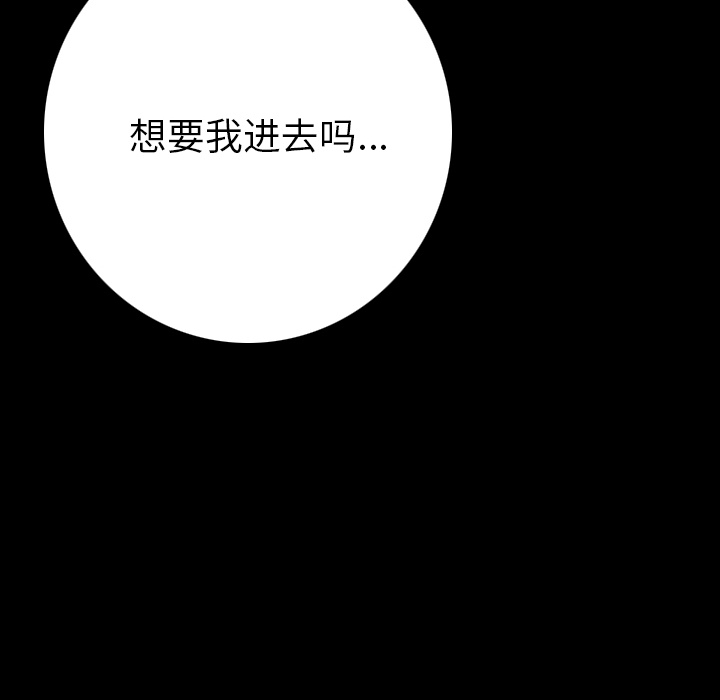 [韩国漫画] 肉体 剧情,巨乳大奶,熟女人妻#[196P]-165