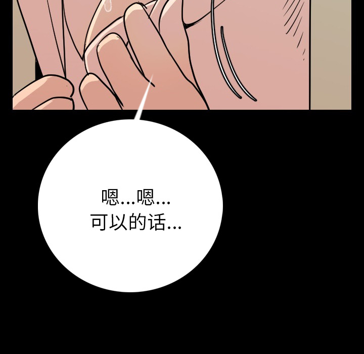 [韩国漫画] 肉体 剧情,巨乳大奶,熟女人妻#[196P]-168
