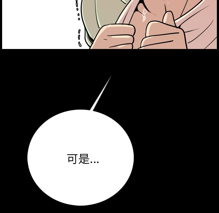 [韩国漫画] 肉体 剧情,巨乳大奶,熟女人妻#[196P]-172
