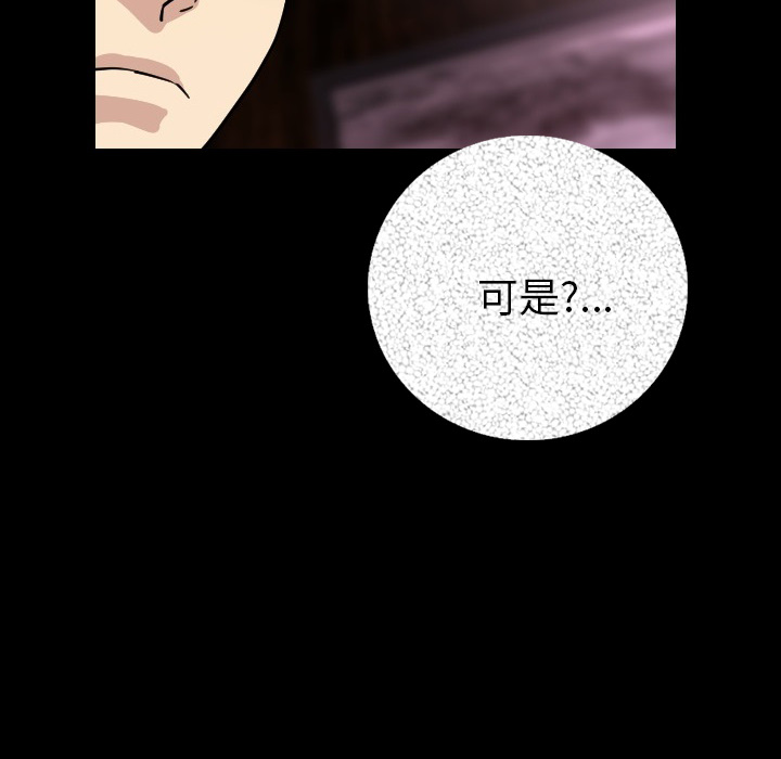 [韩国漫画] 肉体 剧情,巨乳大奶,熟女人妻#[196P]-174