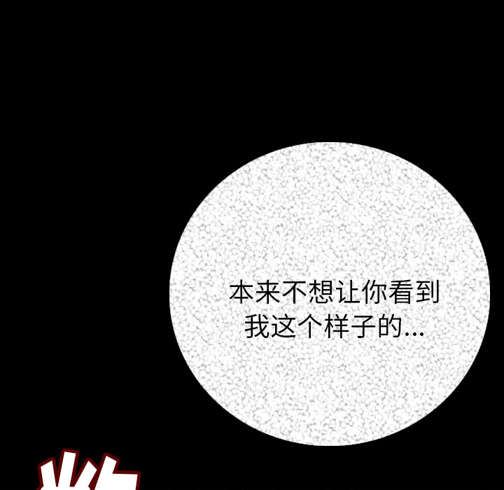 [韩国漫画] 肉体 剧情,巨乳大奶,熟女人妻#[196P]-175