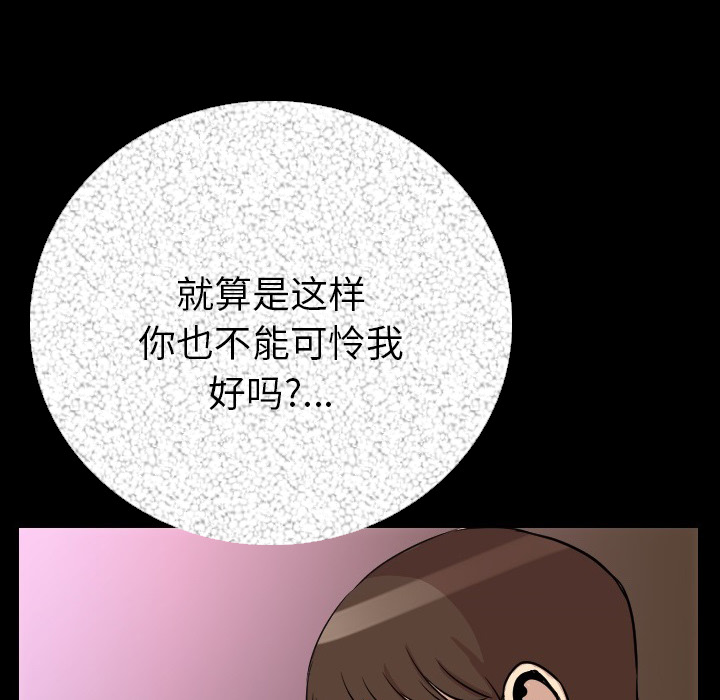 [韩国漫画] 肉体 剧情,巨乳大奶,熟女人妻#[196P]-185