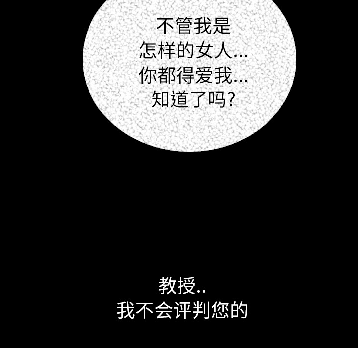 [韩国漫画] 肉体 剧情,巨乳大奶,熟女人妻#[196P]-187