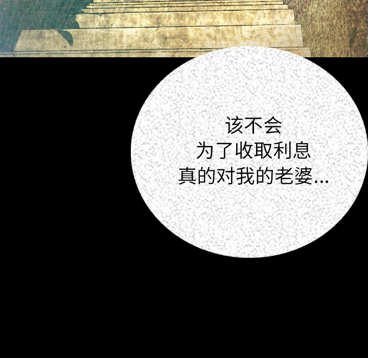 [韩国漫画] 肉体 剧情,巨乳大奶,熟女人妻#[196P]-19