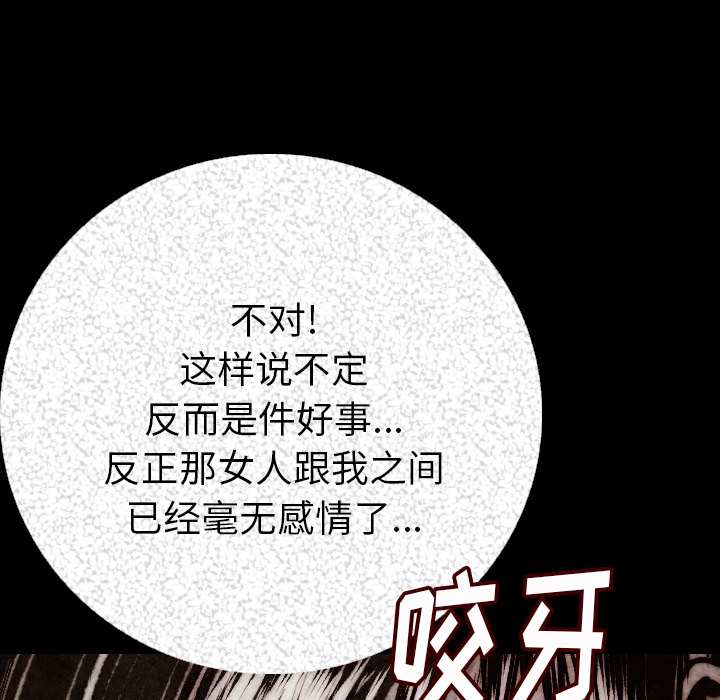 [韩国漫画] 肉体 剧情,巨乳大奶,熟女人妻#[196P]-20