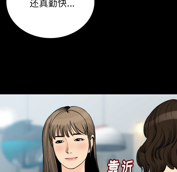 [韩国漫画] 肉体 剧情,巨乳大奶,熟女人妻#[196P]-42