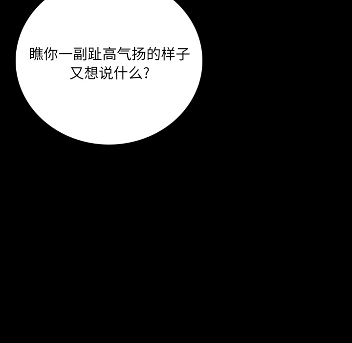 [韩国漫画] 肉体 剧情,巨乳大奶,熟女人妻#[196P]-48