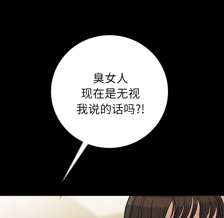 [韩国漫画] 肉体 剧情,巨乳大奶,熟女人妻#[196P]-54