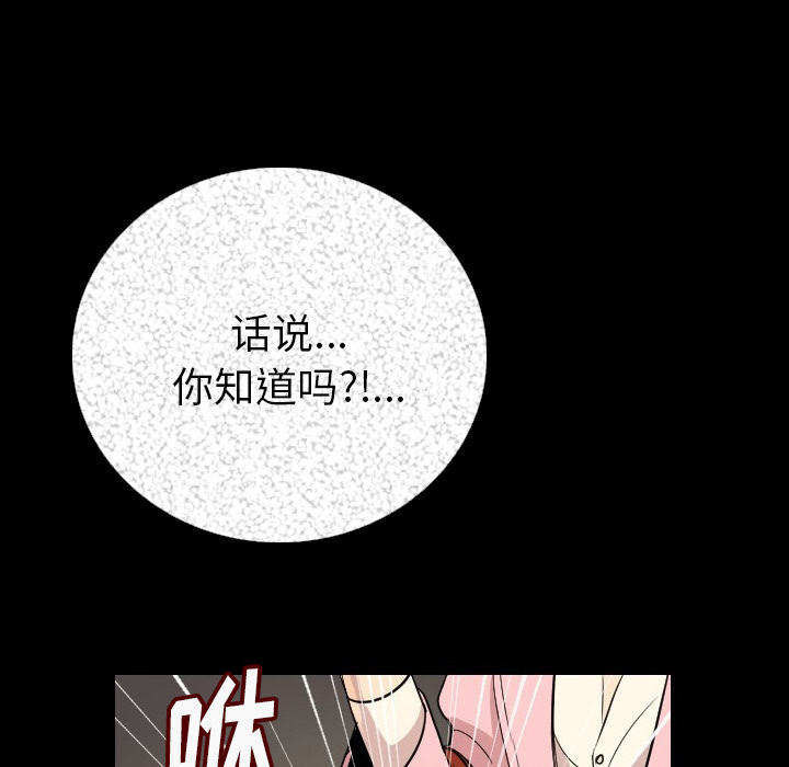 [韩国漫画] 肉体 剧情,巨乳大奶,熟女人妻#[196P]-56