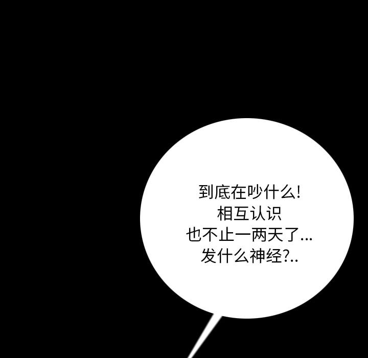 [韩国漫画] 肉体 剧情,巨乳大奶,熟女人妻#[196P]-68