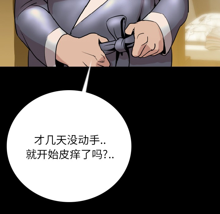 [韩国漫画] 肉体 剧情,巨乳大奶,熟女人妻#[196P]-70